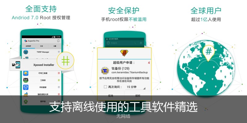支持离线使用的工具软件精选