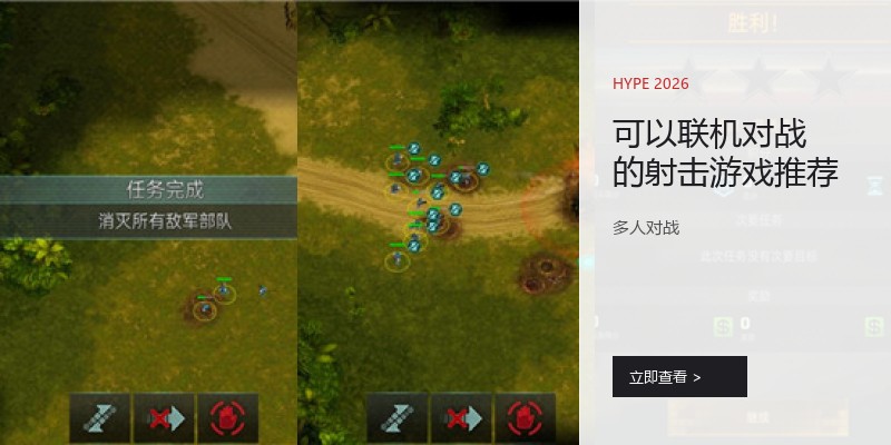 可以联机对战的射击游戏推荐