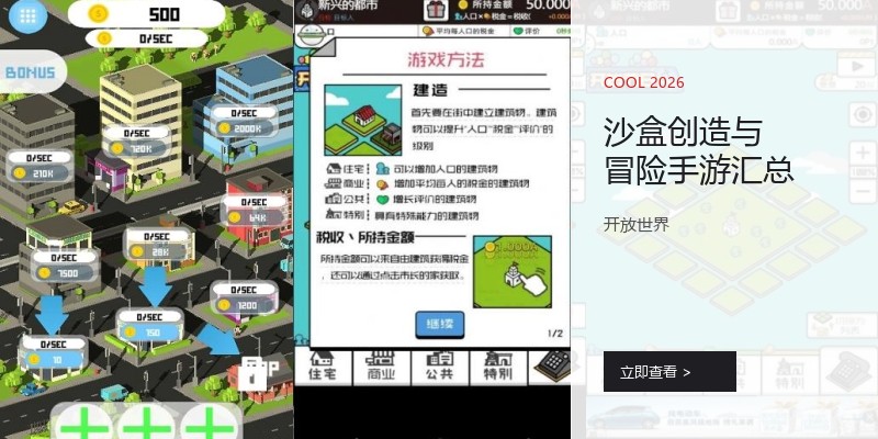 沙盒创造与冒险手游汇总
