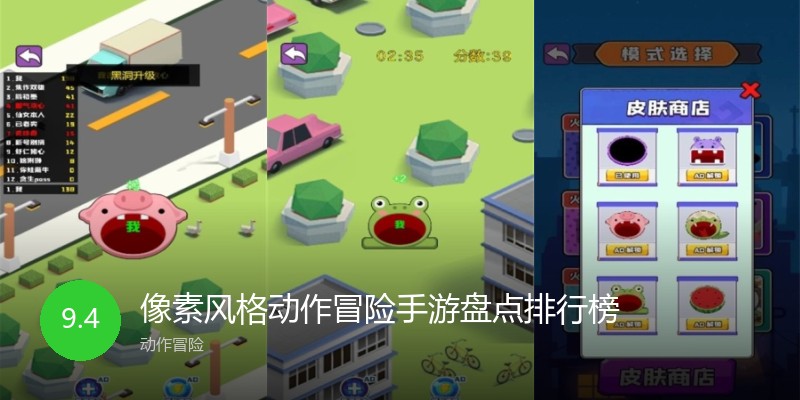 像素风格动作冒险手游盘点排行榜