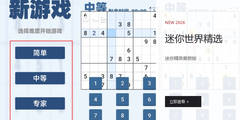 迷你世界精选
