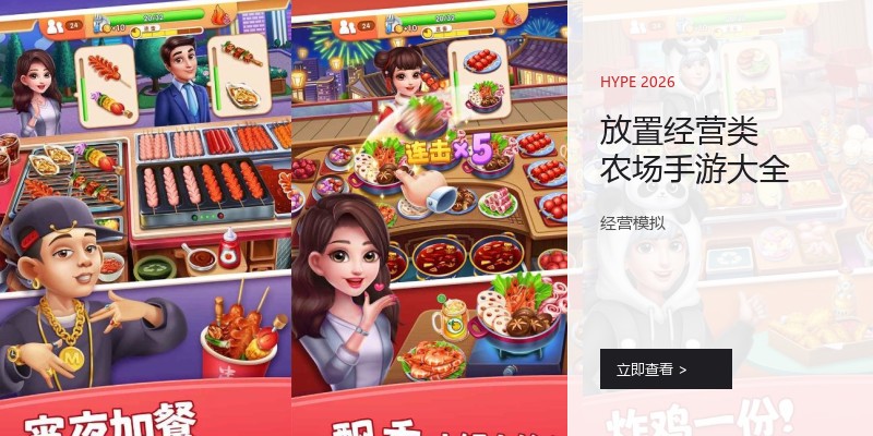 放置经营类农场手游大全