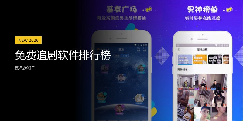 免费追剧软件排行榜