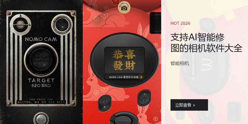支持AI智能修图的相机软件大全