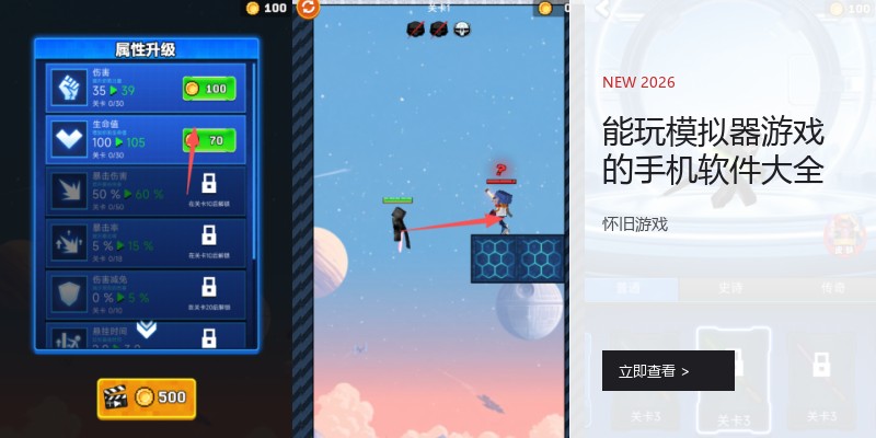 能玩模拟器游戏的手机软件大全