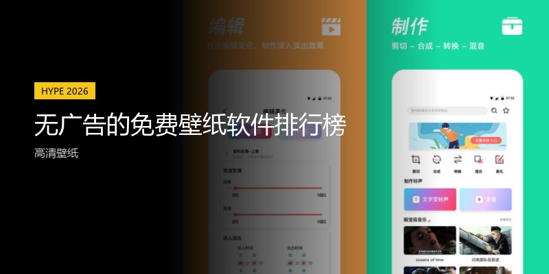 无广告的免费壁纸软件排行榜