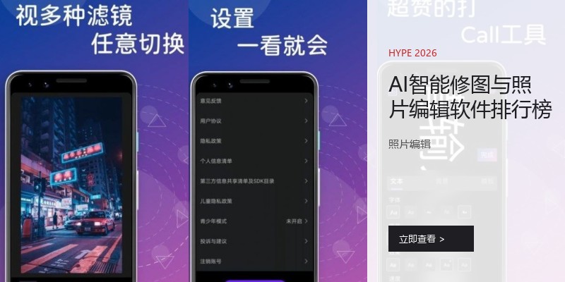 AI智能修图与照片编辑软件排行榜