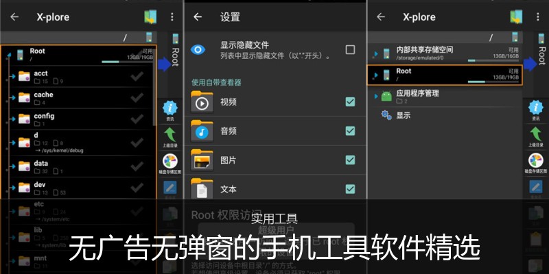 无广告无弹窗的手机工具软件精选