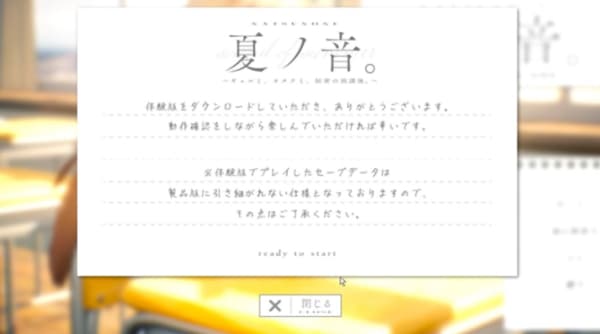 夏音公寓游戏手机版截图
