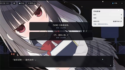 明日试映会截图