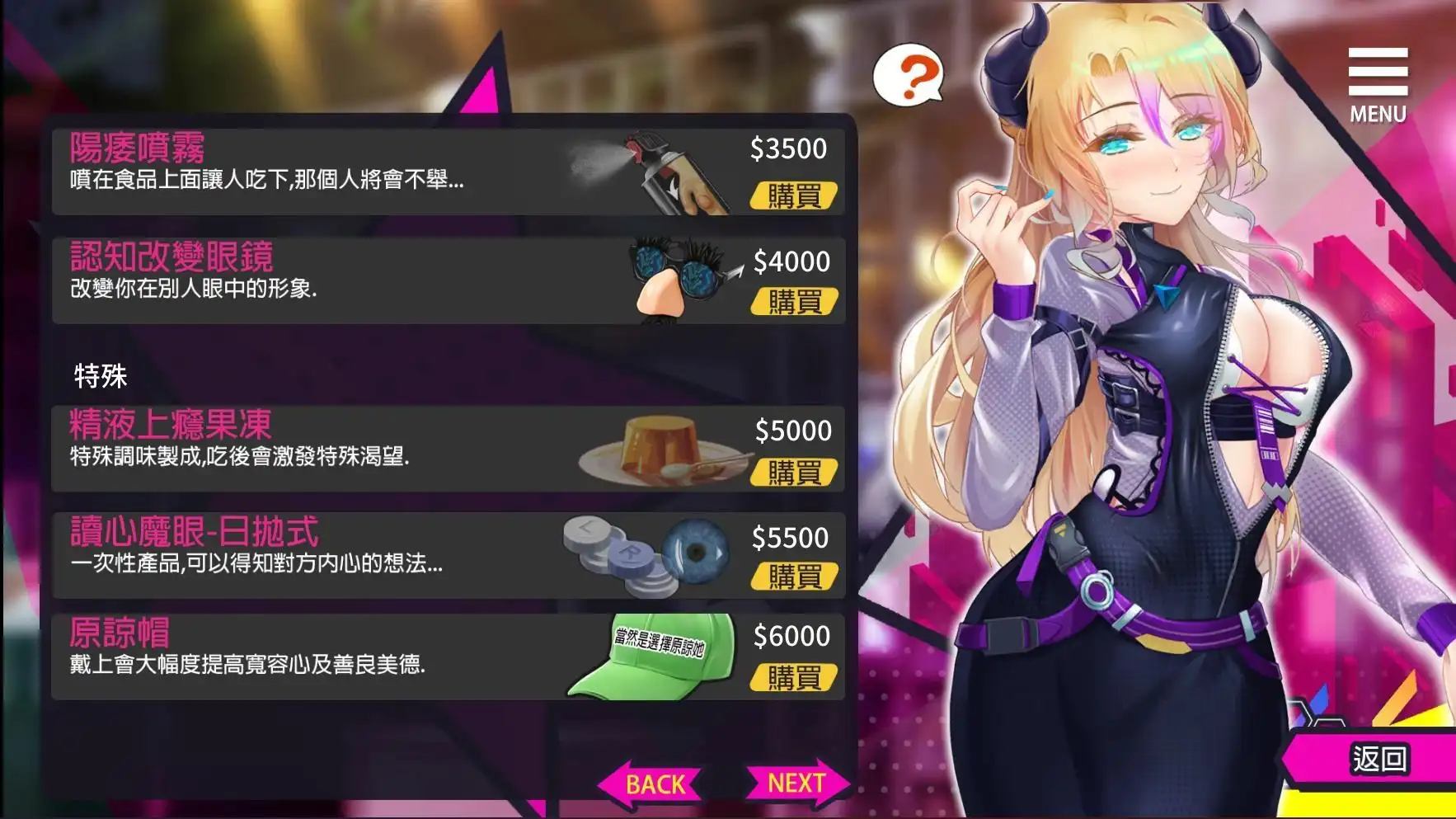 重启的NTR后宫生活3