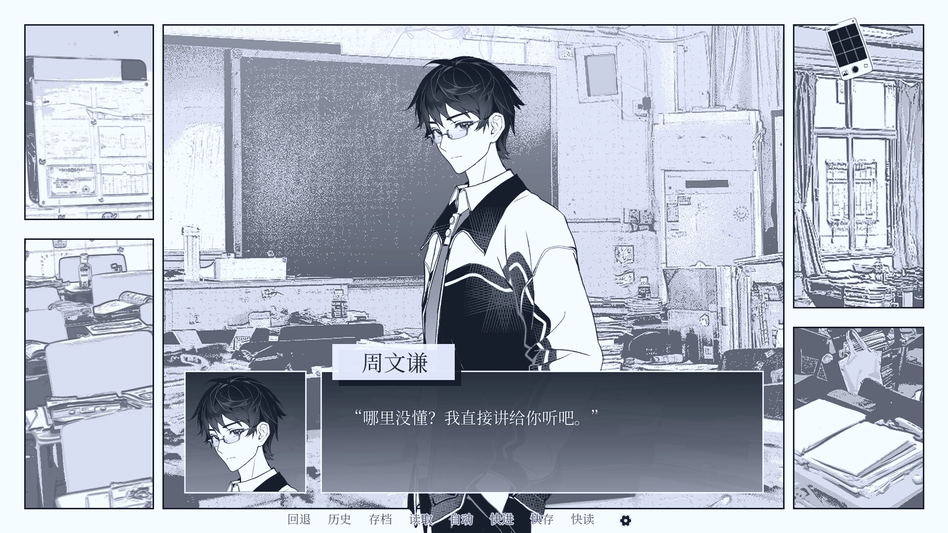 纤维游戏截图