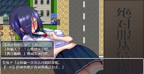 绝对服从危机汉化版rpg截图