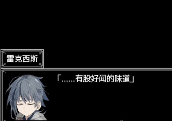 阿尔米奥西翁的医术师3
