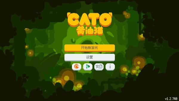 CATO黄油猫手游截图