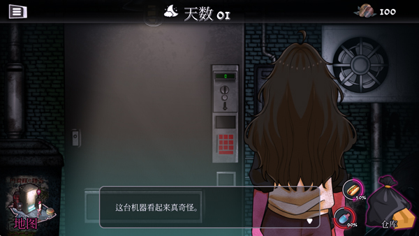 跨维度自动售货机正式版截图