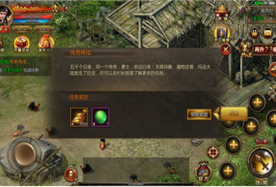 怒战红颜传奇手游合集