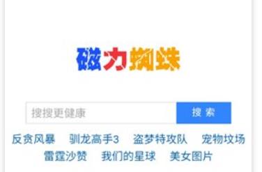 磁力搜索app