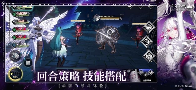 千年之旅反和谐截图