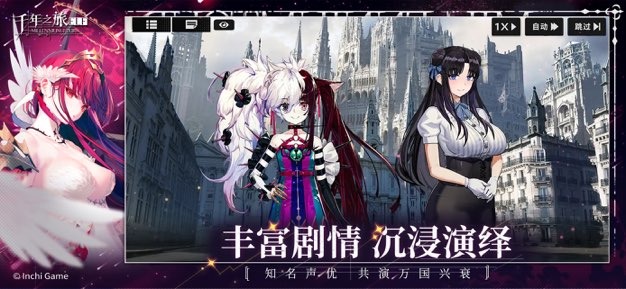 千年之旅反和谐截图