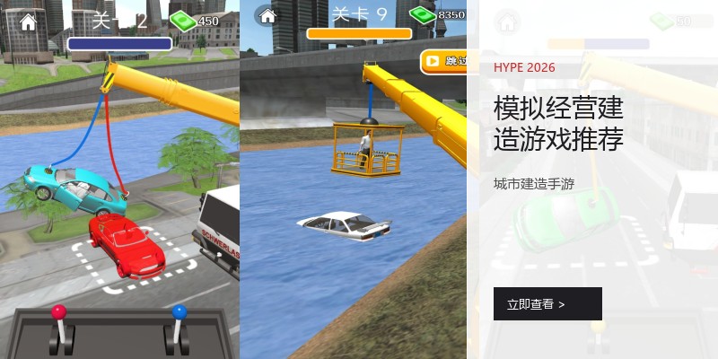 模拟经营建造游戏推荐
