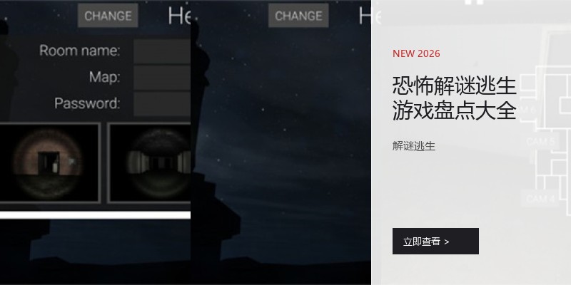 恐怖解谜逃生游戏盘点大全