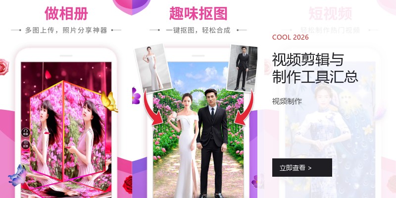 视频剪辑与制作工具汇总
