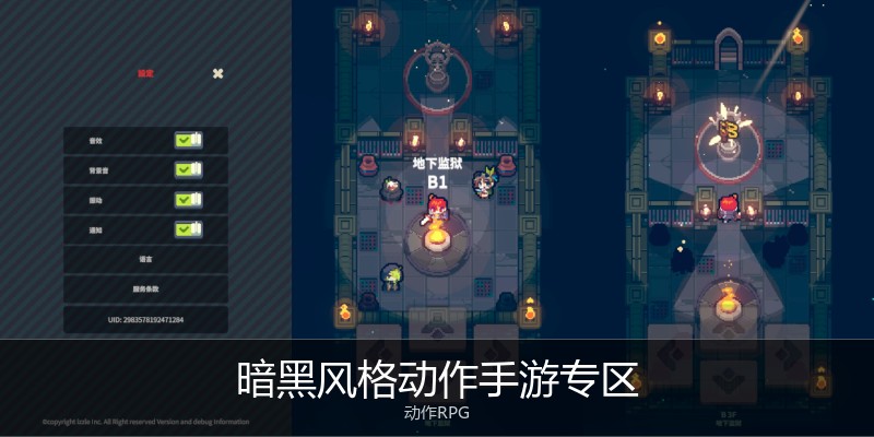 暗黑风格动作手游专区