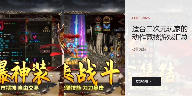 适合二次元玩家的动作竞技游戏汇总