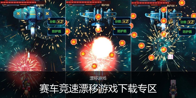 赛车竞速漂移游戏下载专区