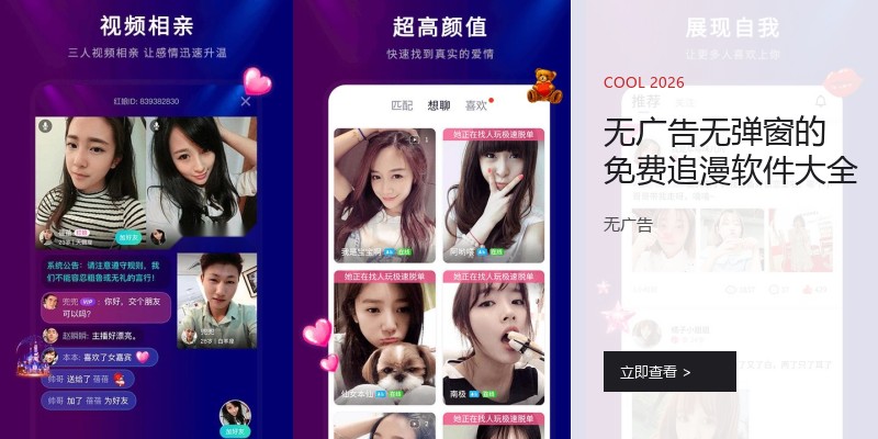 无广告无弹窗的免费追漫软件大全