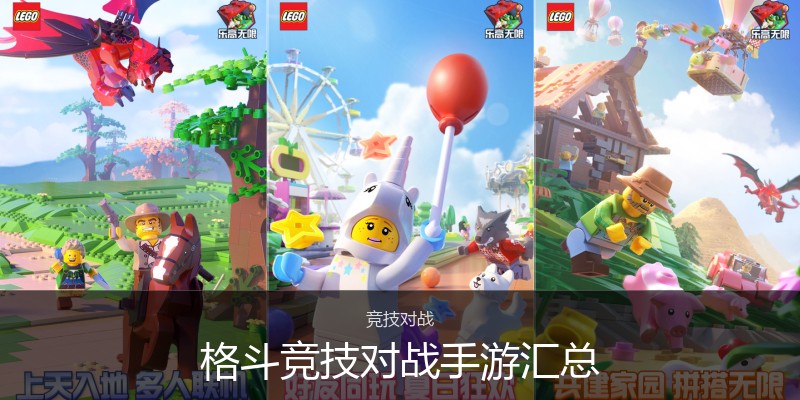 格斗竞技对战手游汇总