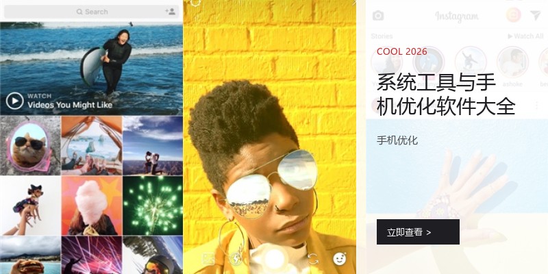 系统工具与手机优化软件大全