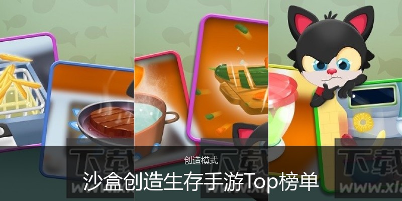 沙盒创造生存手游Top榜单