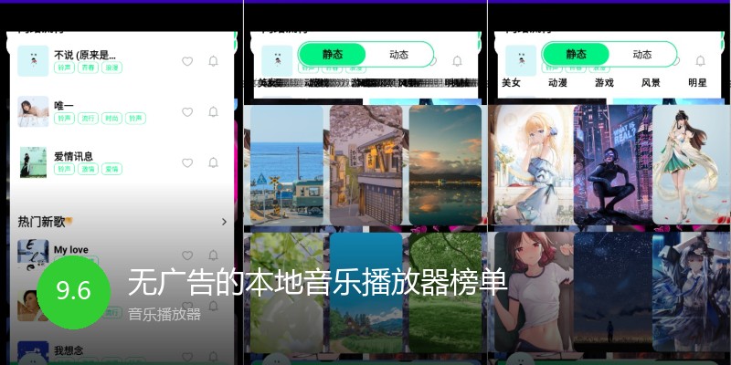 无广告的本地音乐播放器榜单