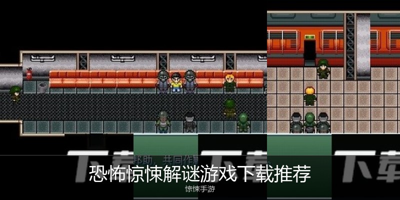 恐怖惊悚解谜游戏下载推荐
