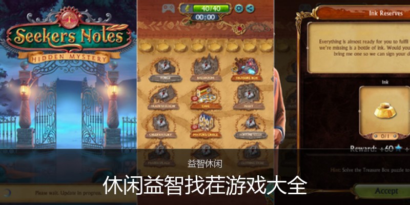 休闲益智找茬游戏大全