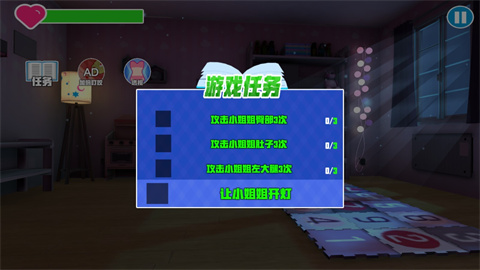 蚊子模拟器汉化版