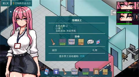 顽皮商店经理