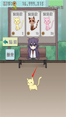 CatfulHouse