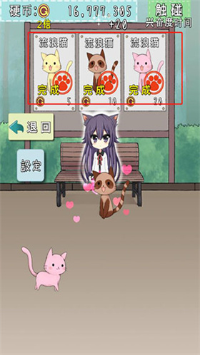 CatfulHouse