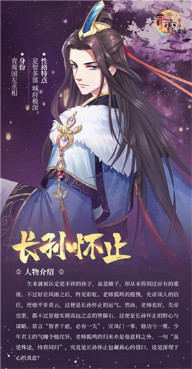 青鸾繁华录官方正版