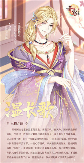 青鸾繁华录官方正版