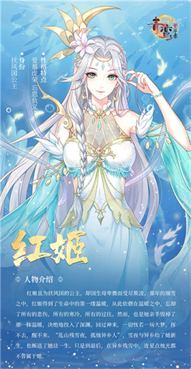 青鸾繁华录官方正版