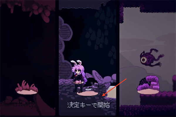 铃仙洞窟冒险