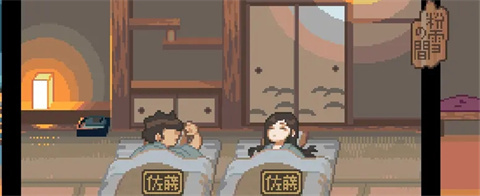 雪屋温泉子宝汤