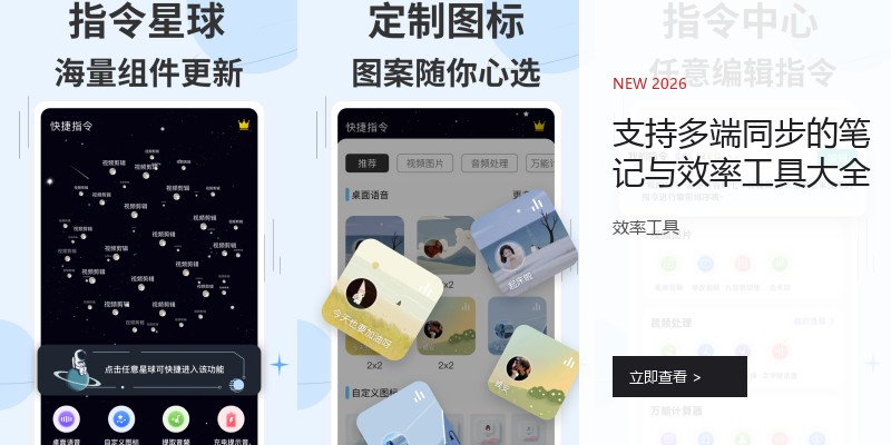 支持多端同步的笔记与效率工具大全