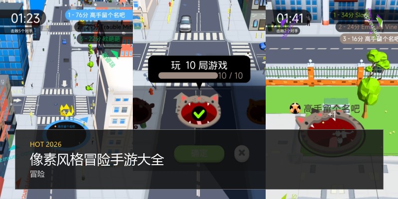 像素风格冒险手游大全