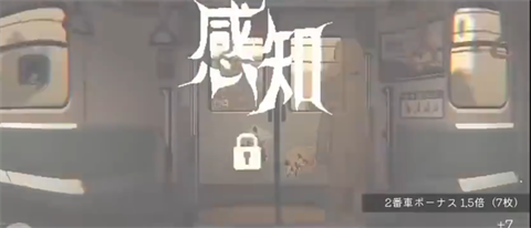 45号电车截图