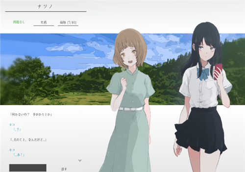 夏日彼方手机汉化截图